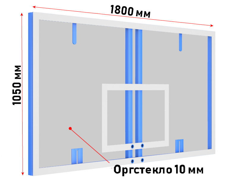 Щит баскетбольный из оргстекла 10 мм для ферм и стоек (размер на выбор)