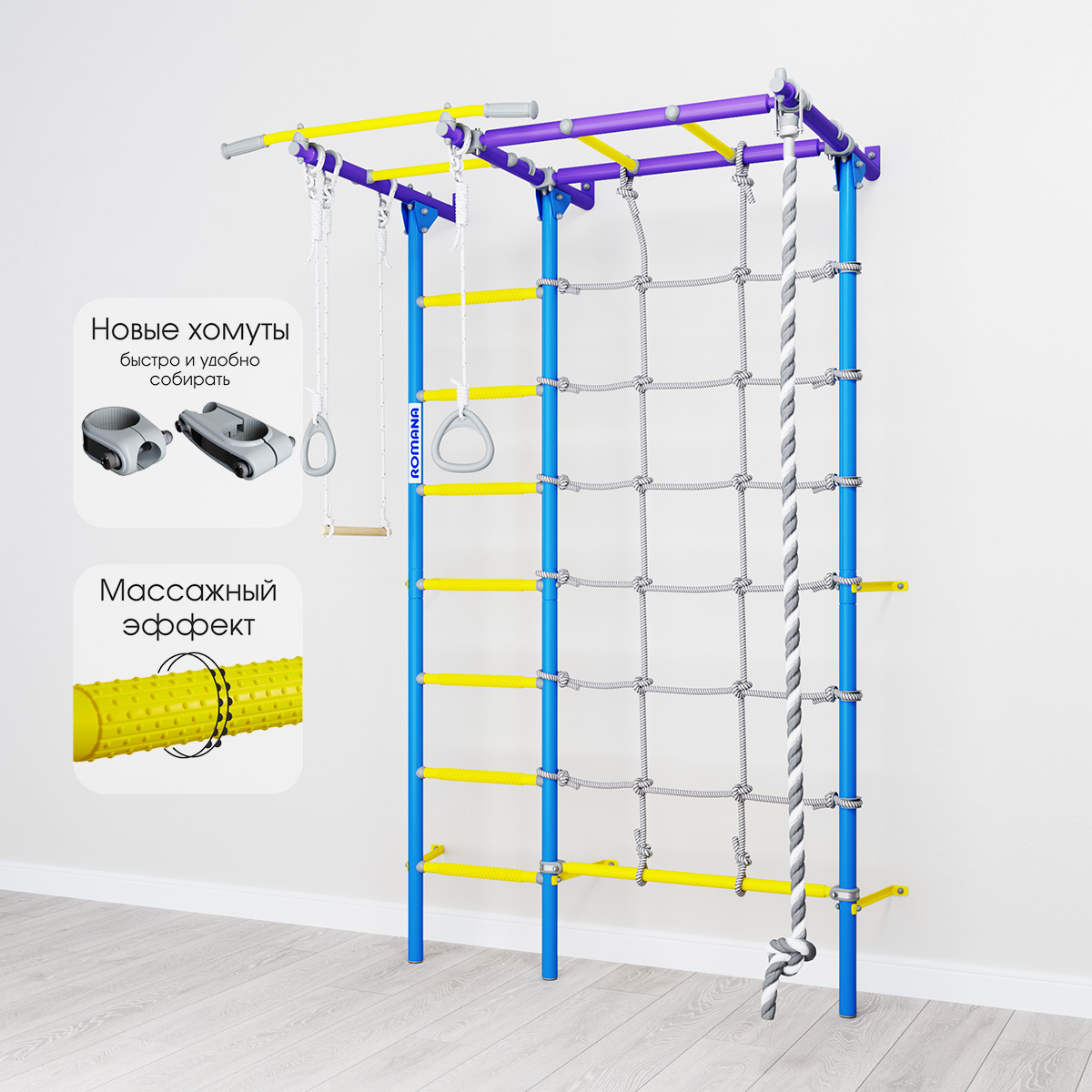 Домашний спортивный комплекс S7 Romana (01.31.7.06.410.05.00-68) сиренево/голубой