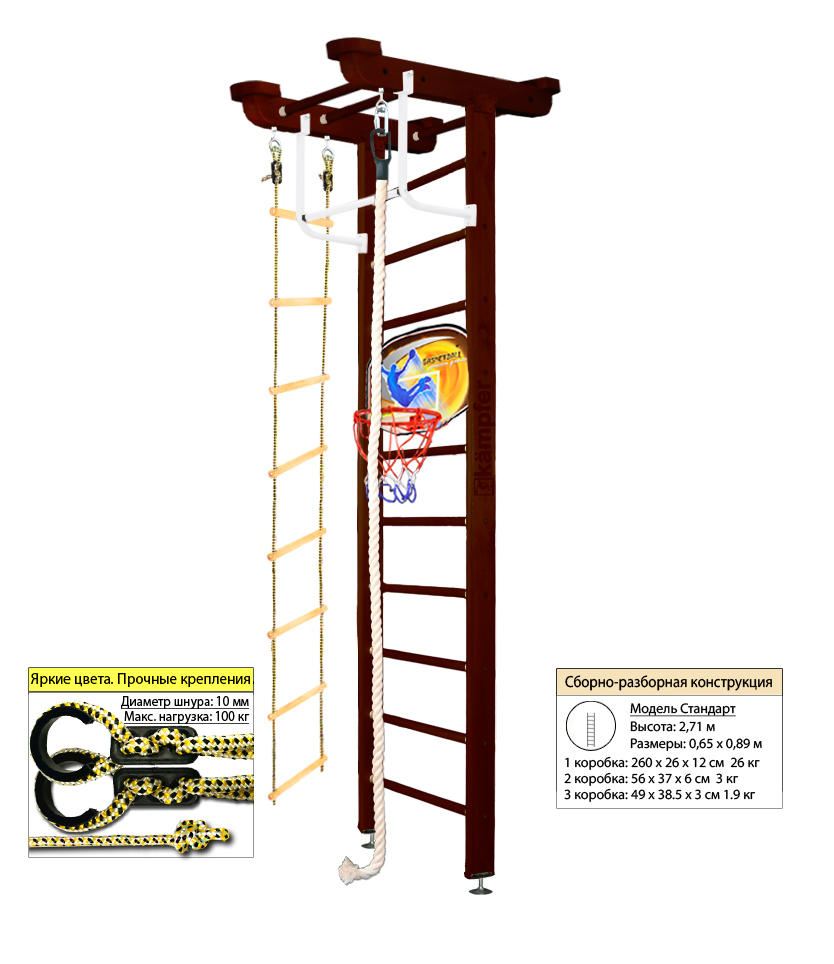 Шведская стенка Kampfer Little Sport Ceiling Basketball Shield (№5 Шоколадный Высота 3 м)