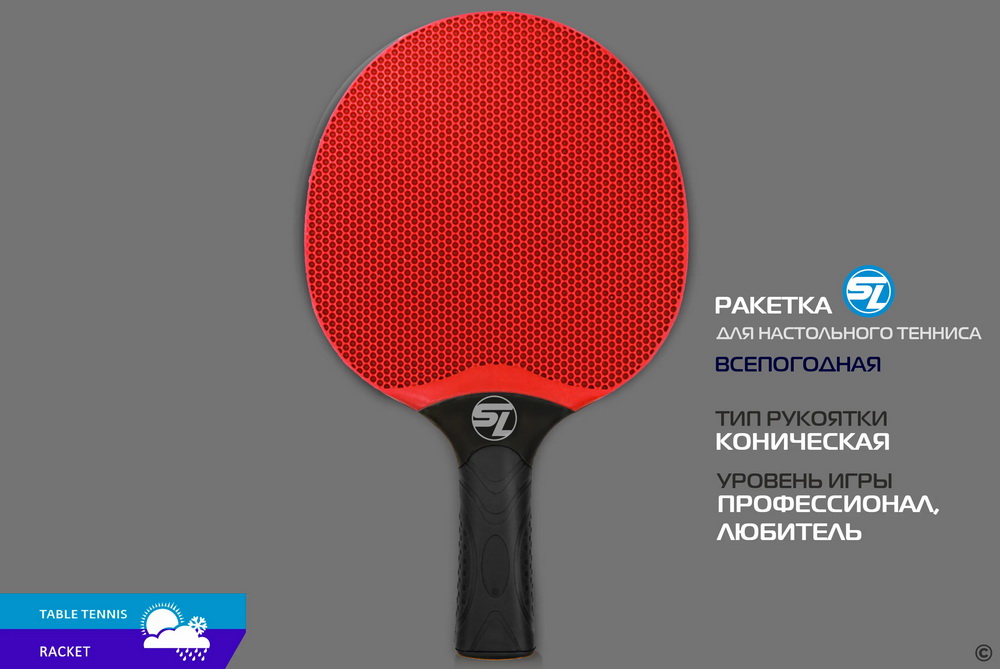Теннисная ракетка Start line plastic (red)