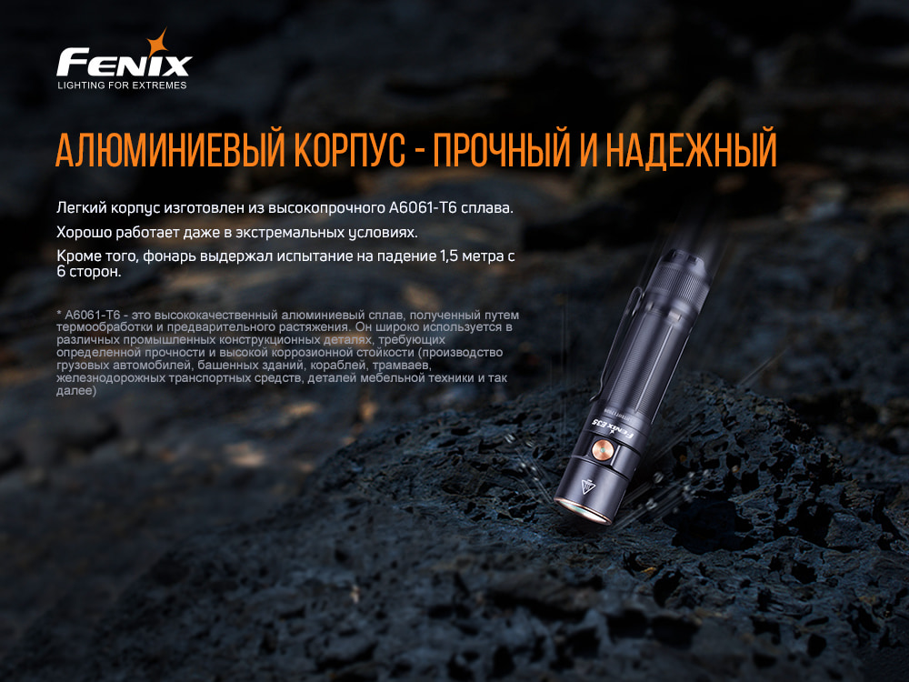 Фонарь Fenix E35 V3.0