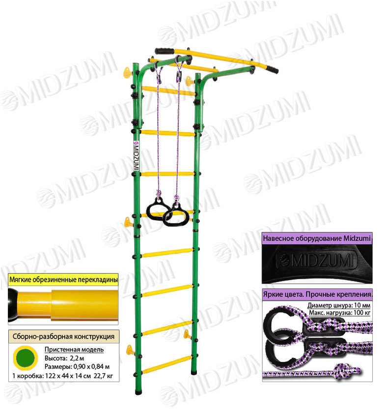 Детский спортивный комплекс Midzumi Ringu Kabe