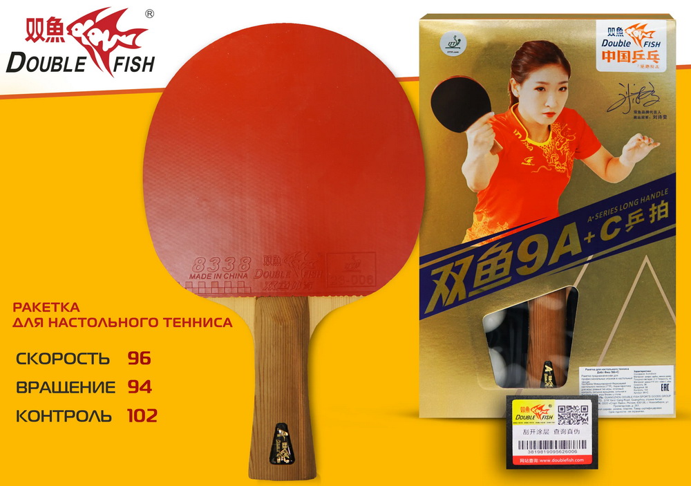 Ракетка для настольного тенниса DOUBLE FISH (9A+C серия)