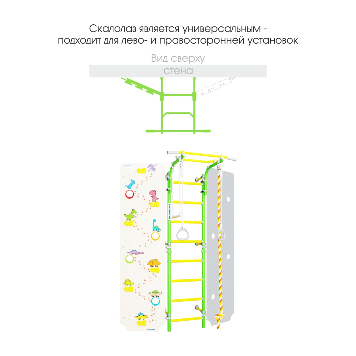 Шведская стенка Next Skalolaz ROMANA (01.21.8.06.490.03.00-24 + 6.08.00) белый прованс