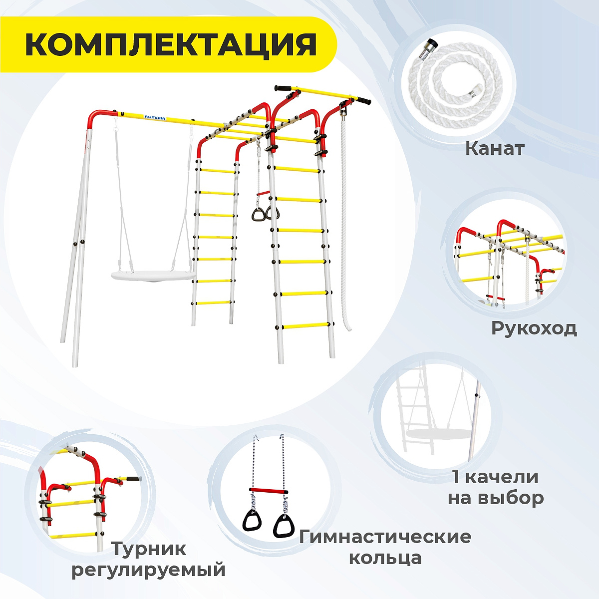 Детский спортивный комплекс для дачи ВЕСЕЛАЯ ЛУЖАЙКА-2 Romana R.103.25.04 (фанерные качели)
