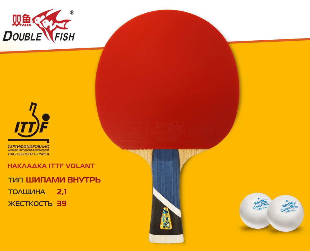Ракетка для настольного тенниса DOUBLE FISH (5A+C серия)