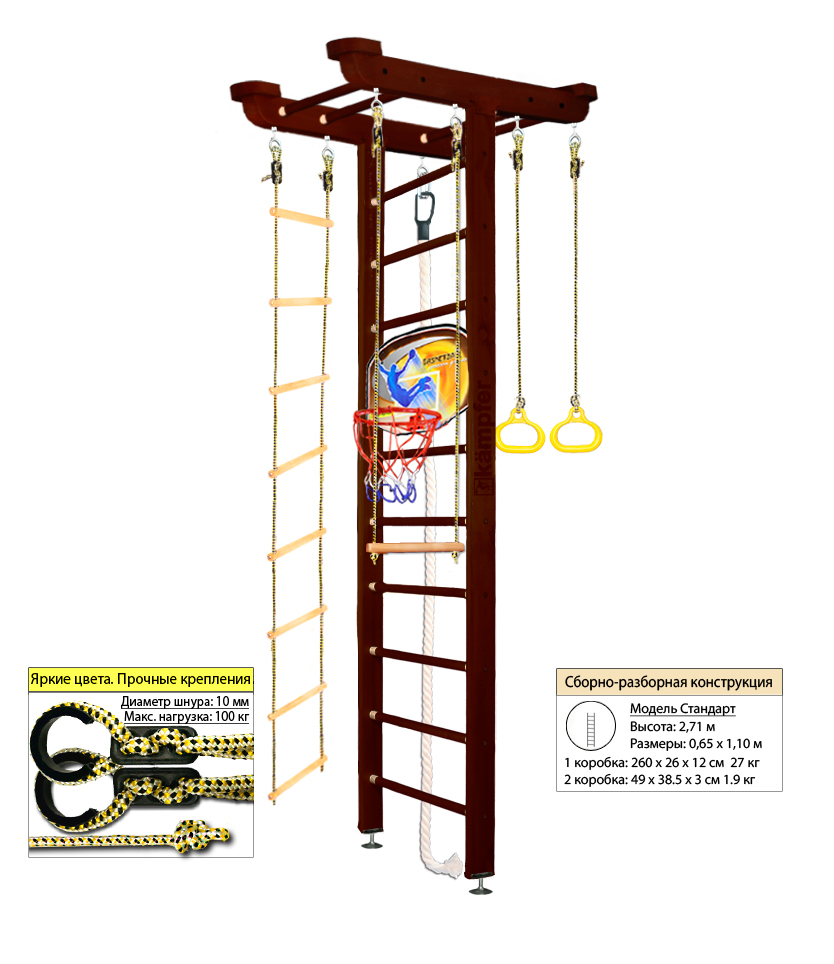 Шведская стенка Kampfer Big Sport Ceiling Basketball Shield (№5 Шоколадный Высота 3 м)