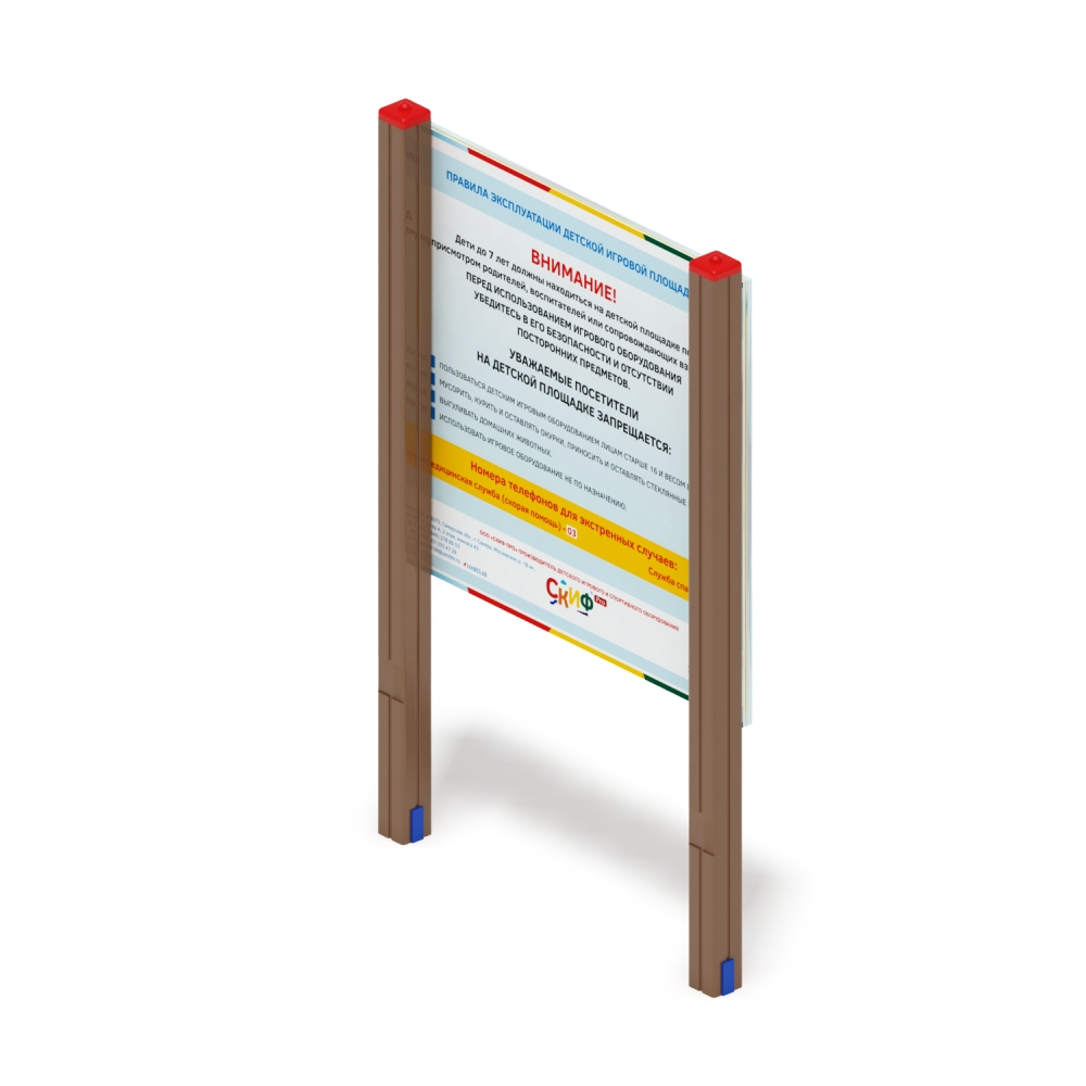 Информационный щит для детской площадки МФ 62.01.05