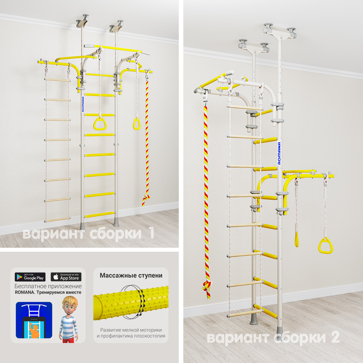 ДСКМ "Romana Transformer" (ДСКМ-2-8.06.Т1.490.03-14) зелёное яблоко