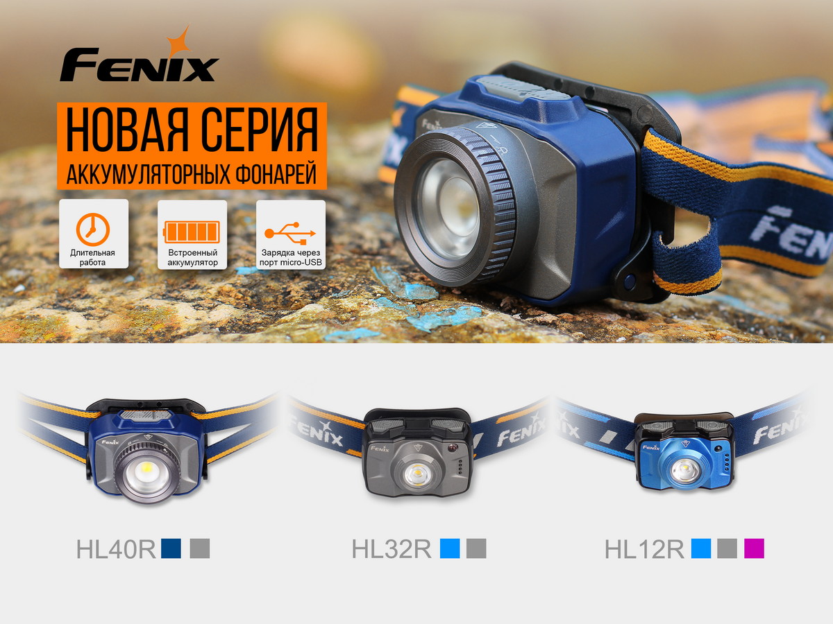 Налобный фонарь Fenix HL12, серый