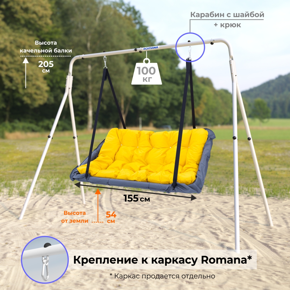 Диван Подвесной Romana 1.Д-26.15 (серый/жёлтый)