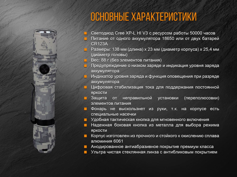 Фонарь Fenix PD35 V2.0 Camo Edition Cree XP-L HI LED