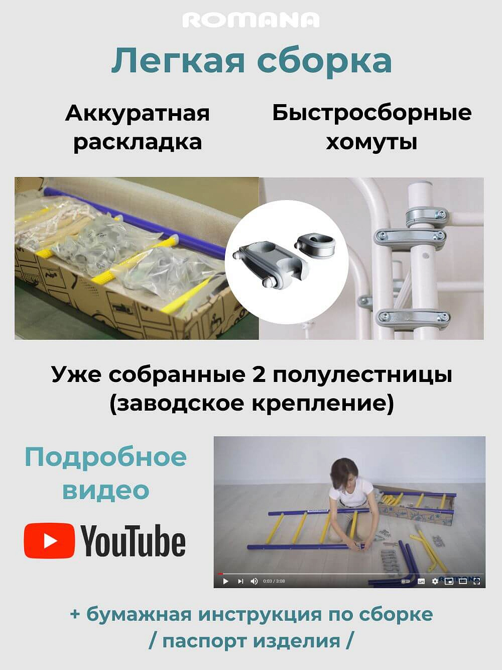 Шведская стенка R5 Kometa Romana (01.20.7.06.490.03.00-24) белый прованс