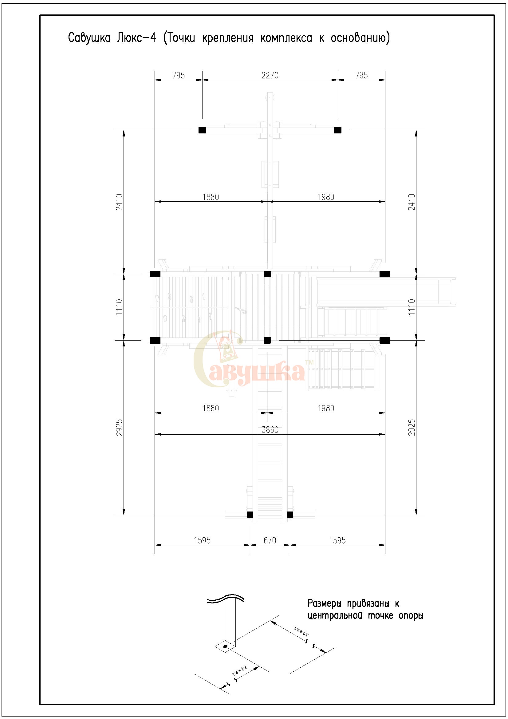 Игровой комплекс Савушка Lux - 4