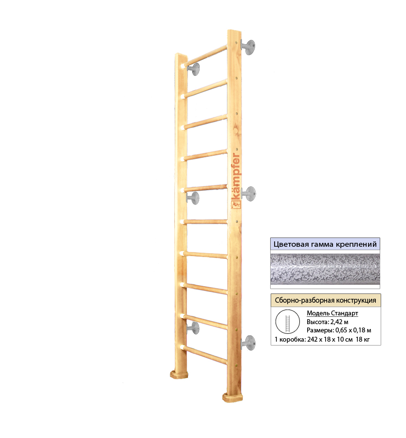 Шведская стенка Kampfer Classic Wall (№1 Натуральный Стандарт белый)