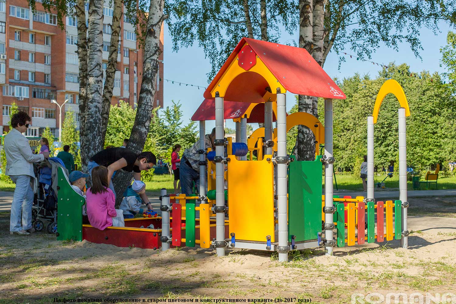 Песочный дворик «Romana 109.05.00»
