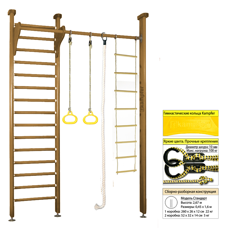 Шведская стенка Kampfer Line (№2 Ореховый Стандарт)