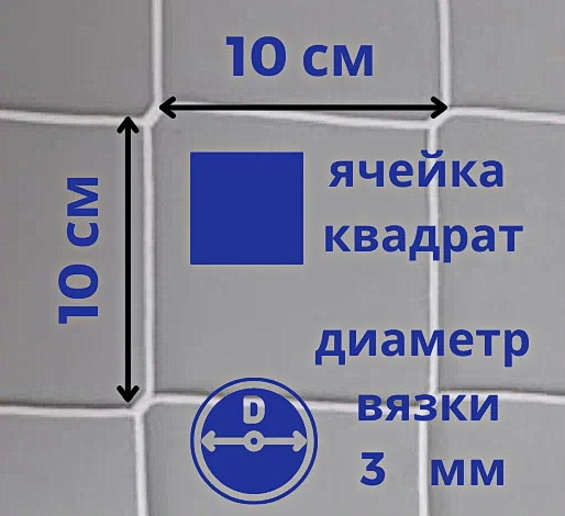 Сетка футбольная 5х2 м, нить D=3 мм (15.207)