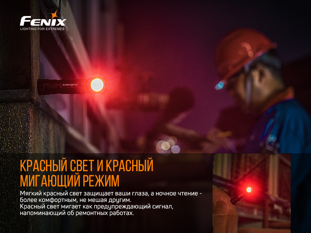 Мультифонарь Fenix HM61R