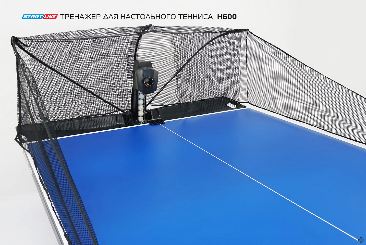 Тренажер для настольного тенниса СТАРТ ЛАЙН H600