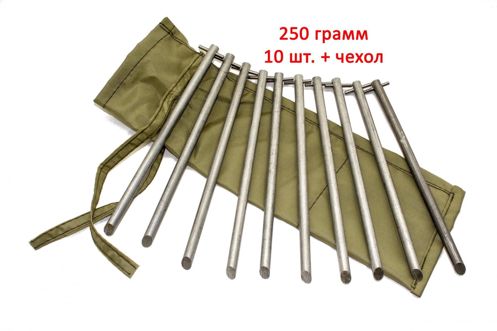 Колышки в чехле (алюминиевый сплав, 8,0 х 180 мм, компл. 10 шт)