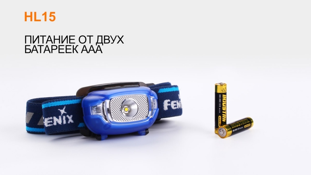 Налобный фонарь Fenix HL15, синий