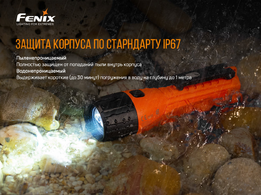Фонарь Fenix WF11E