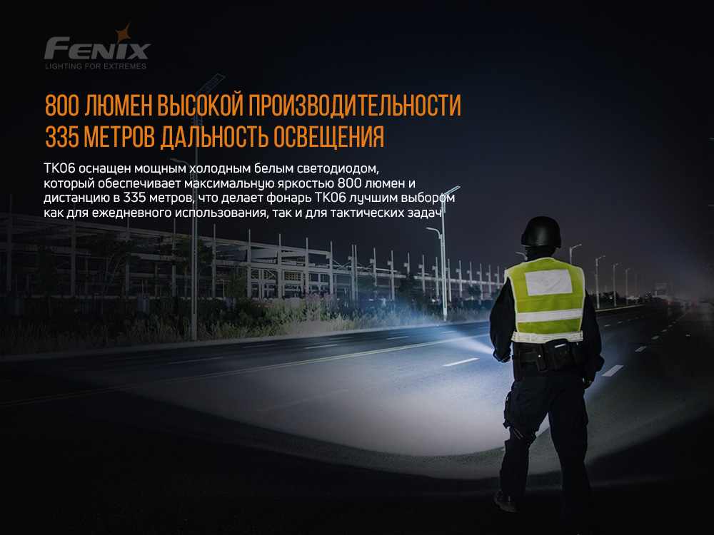 Фонарь Fenix TK06 Cree SST20 L4