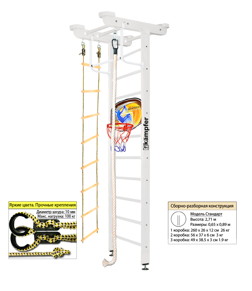 Шведская стенка Kampfer Little Sport Ceiling Basketball Shield (№6 Жемчужный Стандарт)