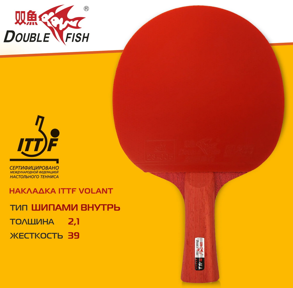 Ракетка для настольного тенниса DOUBLE FISH Red Carbon King 5*
