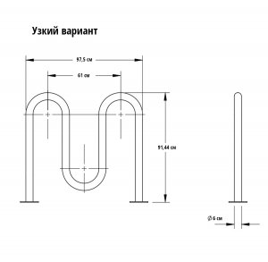 Велопарковка Волна