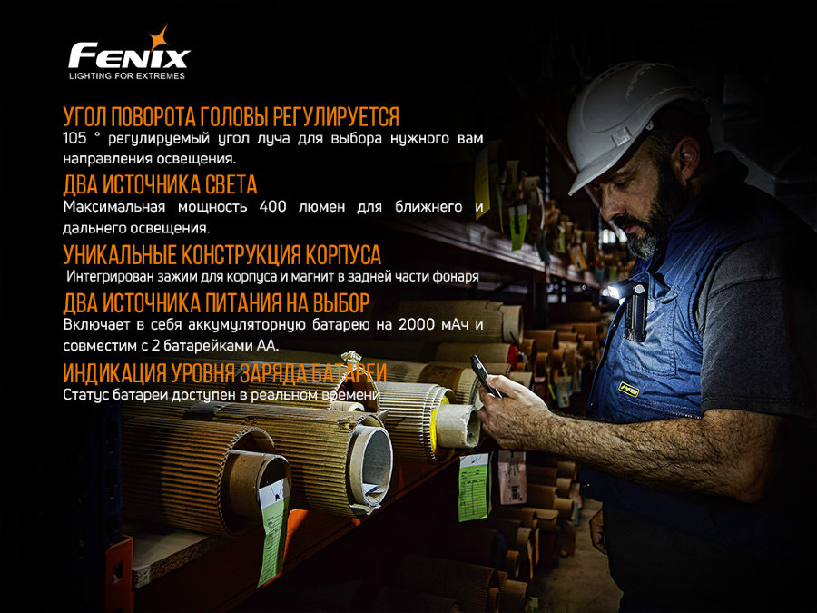 Фонарь Fenix WT20R