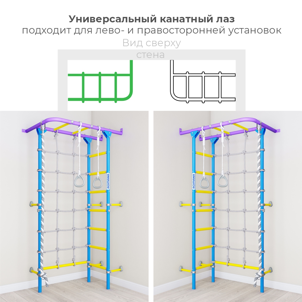 Шведская стенка S4 Romana (01.31.7.06.410.00.00-69) Pastel