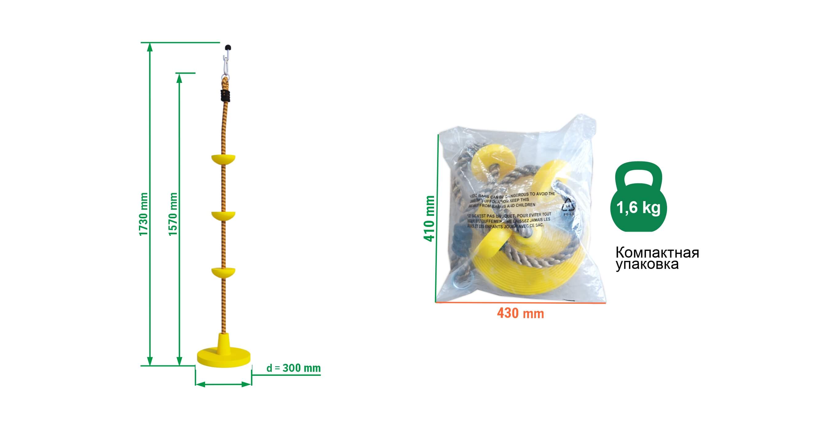 Качели-диск Romana 1.Д-26.09