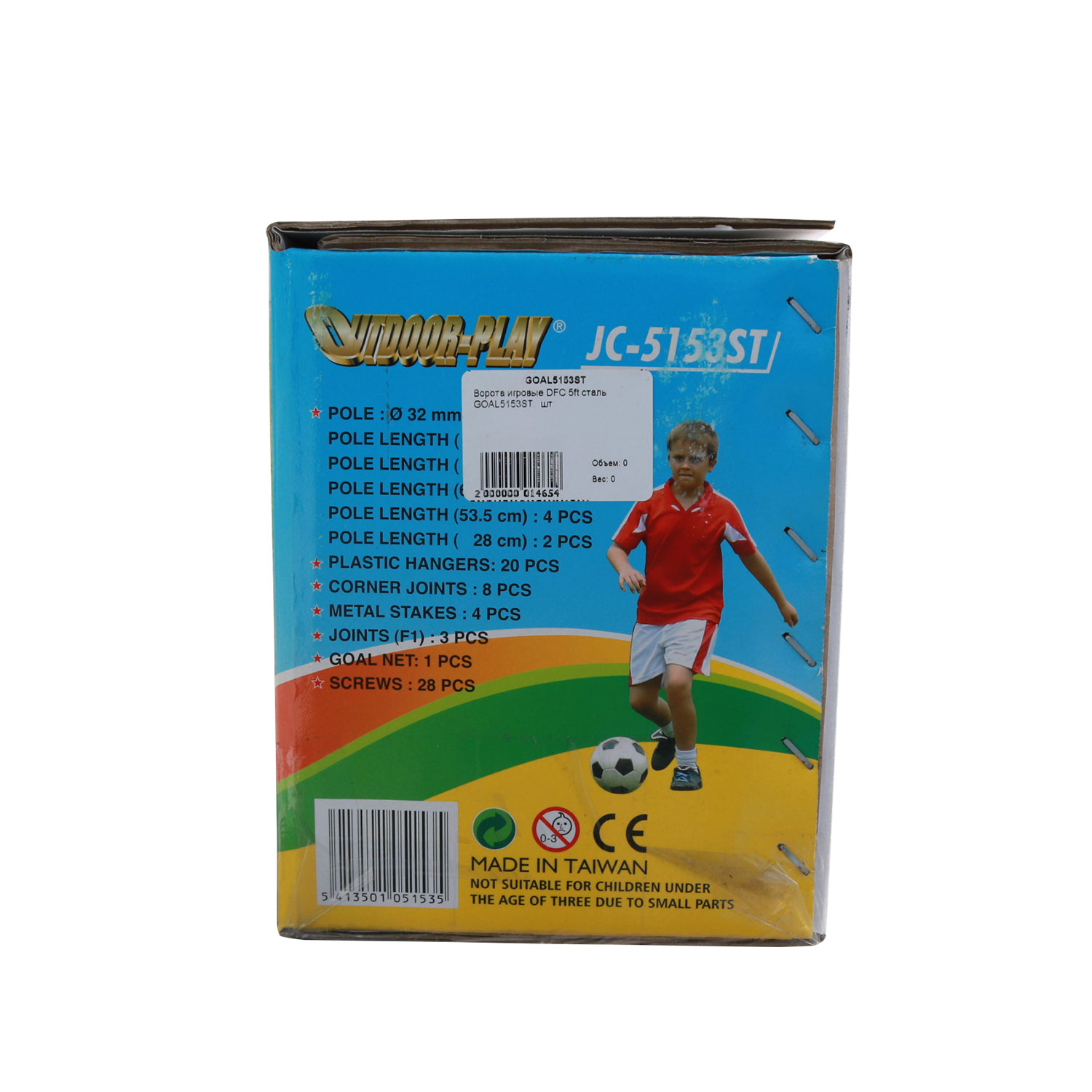 Ворота металлические DFC 5ft GOAL5153ST