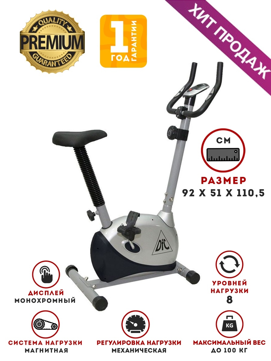 Велотренажер DFC B3.2