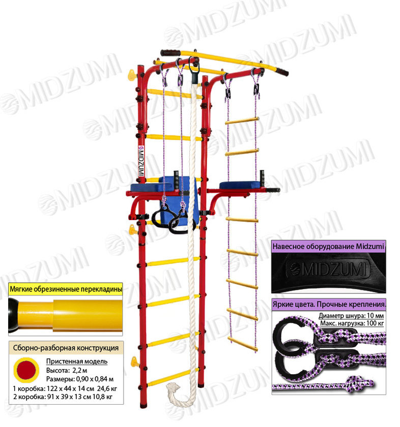 Детский спортивный комплекс Midzumi Isami Kabe