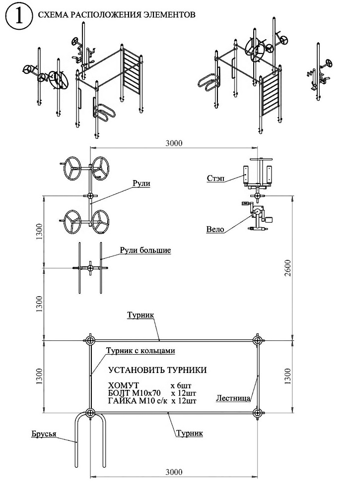 Навес с тренажерами УТИ002