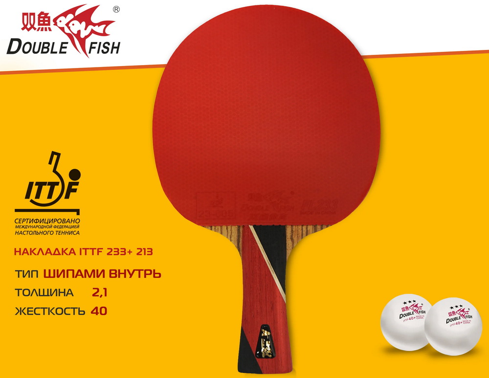 Ракетка для настольного тенниса DOUBLE FISH (8A+C серия)
