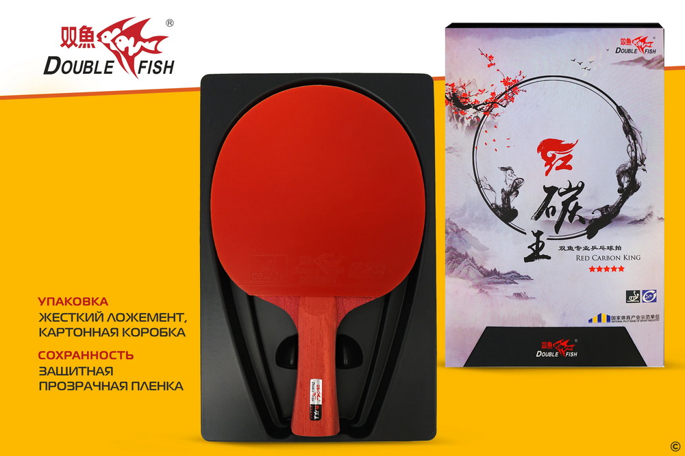 Ракетка для настольного тенниса DOUBLE FISH Red Carbon King 5*