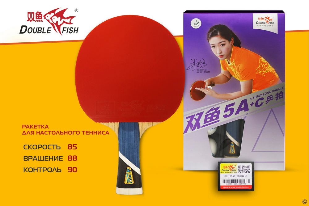 Ракетка для настольного тенниса DOUBLE FISH (5A+C серия)