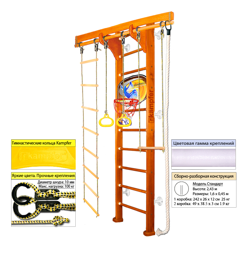 Шведская стенка Kampfer Wooden Ladder Wall Basketball Shield (№3 Классический Стандарт белый)