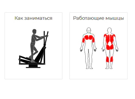 Тренажер уличный ЭЛЛИПТИЧЕСКИЙ Romana 207.50.10