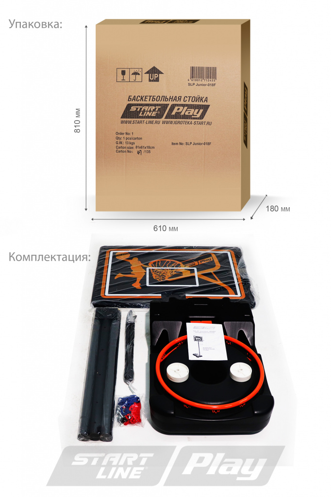 Баскетбольная стойка SLP Junior-018FB START LINE Play