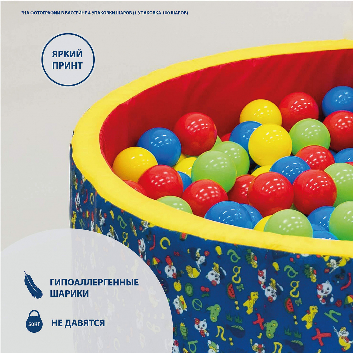 Сухой бассейн ВЕСЁЛАЯ ПОЛЯНКА Romana (ДМФ-МК-02.51.02) синий