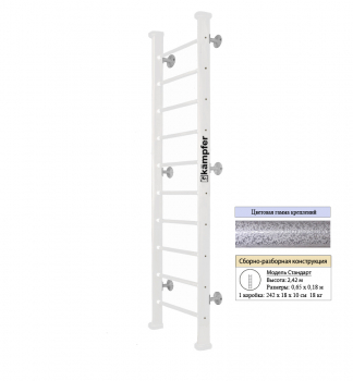 Шведская стенка Kampfer Classic Wall (№6 Жемчужный Высота 3 м антик)