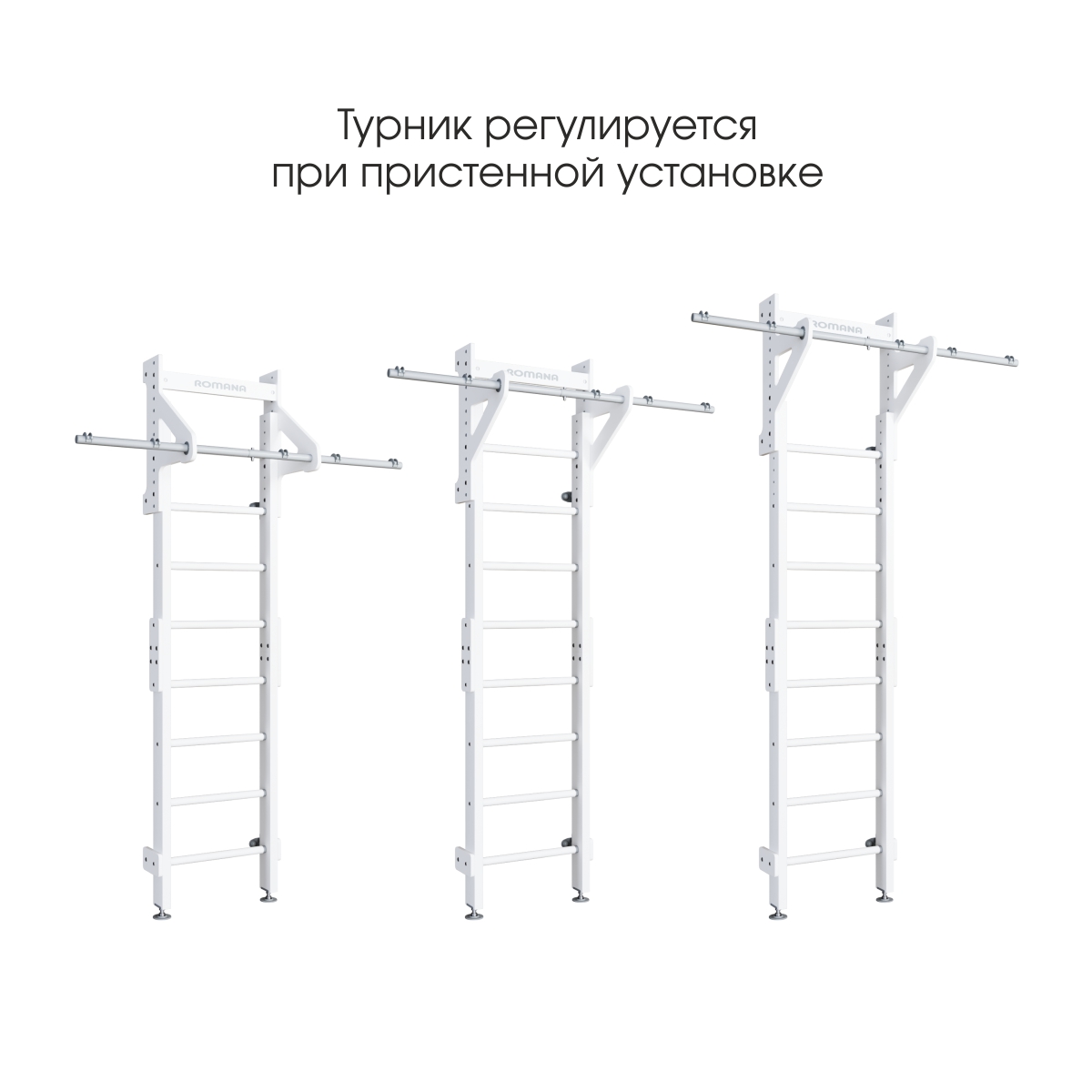 Комплекс Шведская стенка деревянная ECO 2 Romana (02.21.8.14.500.08.01-01) дерево/белый