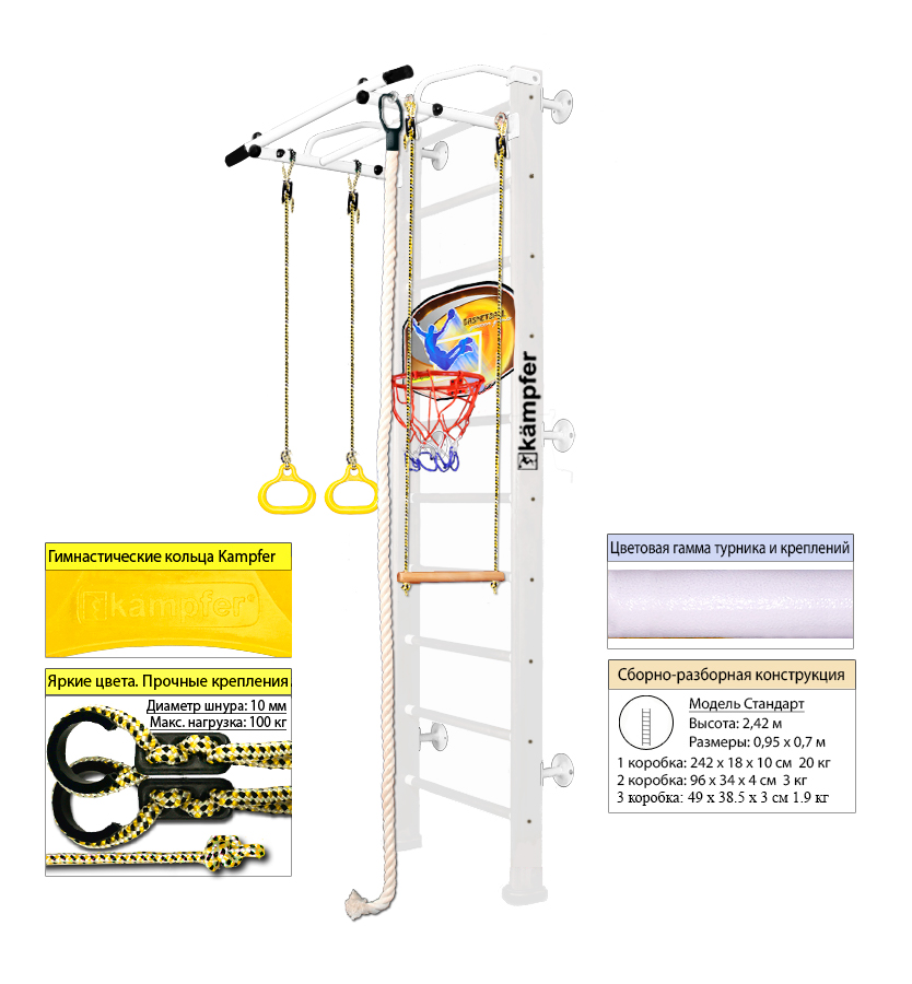 Шведская стенка Kampfer Helena Wall Basketball Shield (№6 Жемчужный Стандарт белый турник)