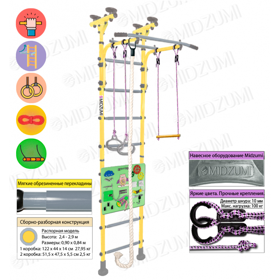Детская шведская стенка Midzumi Hoshi Busyboard (лимонный пай и бизиборд салатовый)