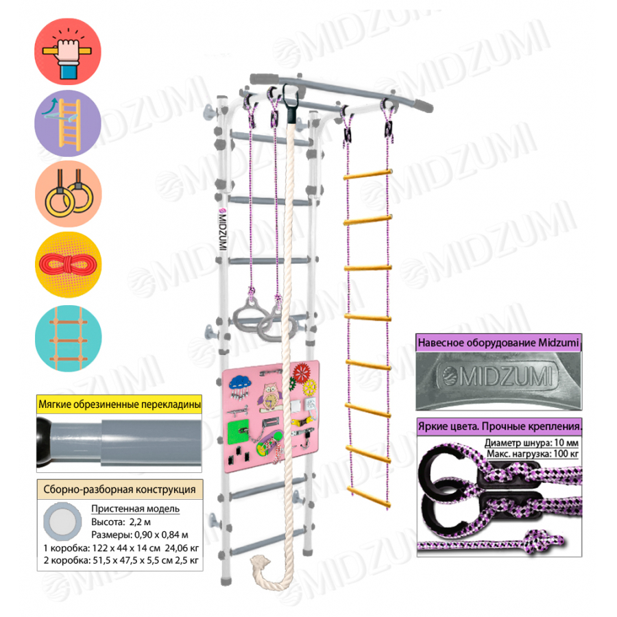 Детская шведская стенка Midzumi Niji Kabe Busyboard (снежный барс и бизиборд розовый)